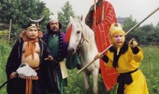 八十一难七十二变原唱